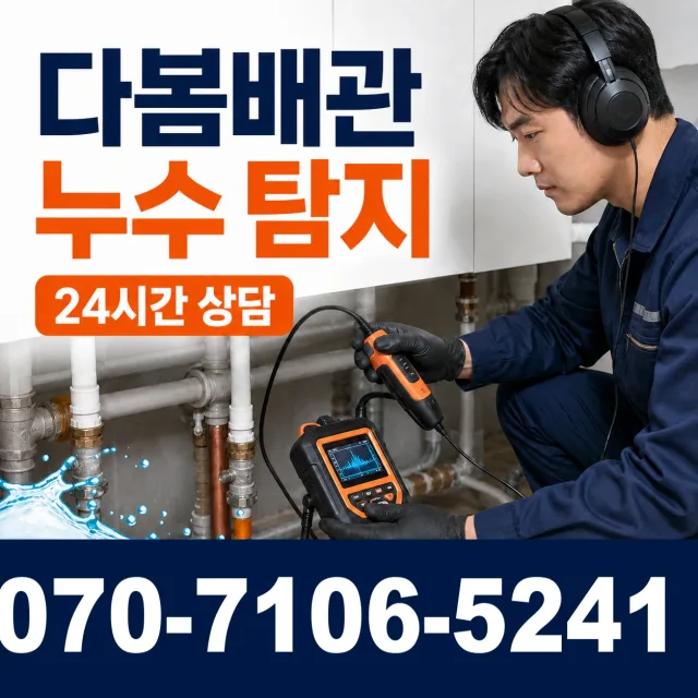 경남 함양군 병곡면 연덕리 하수구막힘 상담 이미지 5